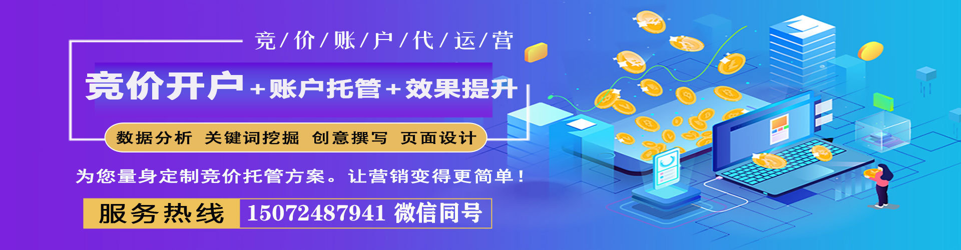 莒南百度开户返点